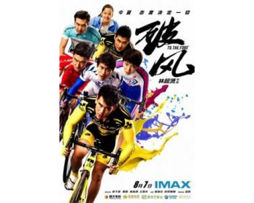 Прийти первым  (фильм 2015) смотреть онлайн - ЛордФильм Прийти первым  (фильм 2015) смотреть онлайн - ЛордФильм