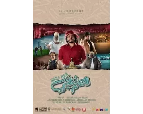 Приключения Наджи (фильм 2021) смотреть онлайн - ЛордФильм Приключения Наджи (фильм 2021) смотреть онлайн - ЛордФильм