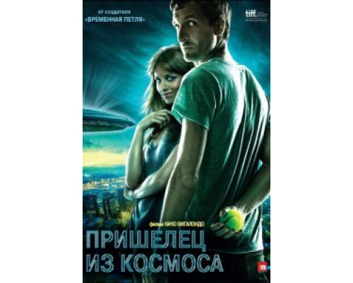 Пришелец из космоса (фильм 2011) смотреть онлайн - ЛордФильм Пришелец из космоса (фильм 2011) смотреть онлайн - ЛордФильм