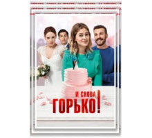 Привет снова (2020) Привет снова (2020)