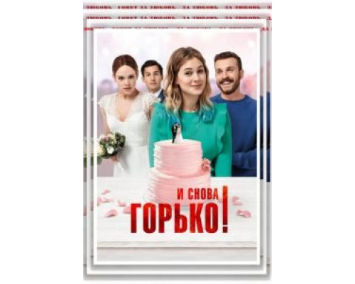 Привет снова  (фильм 2020) смотреть онлайн - ЛордФильм   Привет снова  (фильм 2020) смотреть онлайн - ЛордФильм