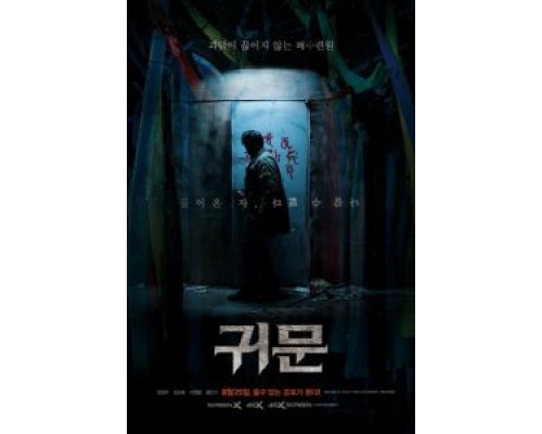 Призрачная дверь (фильм 2021) смотреть онлайн - ЛордФильм Призрачная дверь (фильм 2021) смотреть онлайн - ЛордФильм