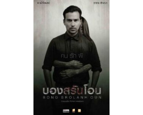 Призрак в комнате (фильм 2015) смотреть онлайн - ЛордФильм Призрак в комнате (фильм 2015) смотреть онлайн - ЛордФильм