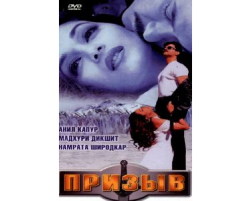 Призыв (фильм 2000) смотреть онлайн - ЛордФильм Призыв (фильм 2000) смотреть онлайн - ЛордФильм
