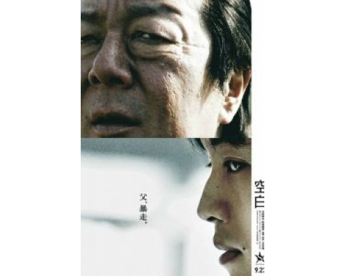 Пробел  (фильм 2021) смотреть онлайн - ЛордФильм