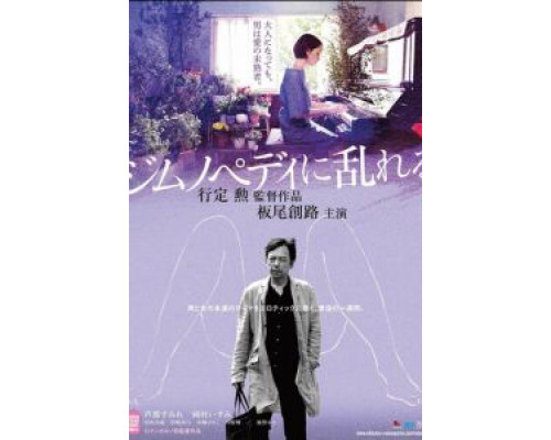   Пробудившийся от гипнопедии  (фильм 2016) смотреть онлайн - ЛордФильм