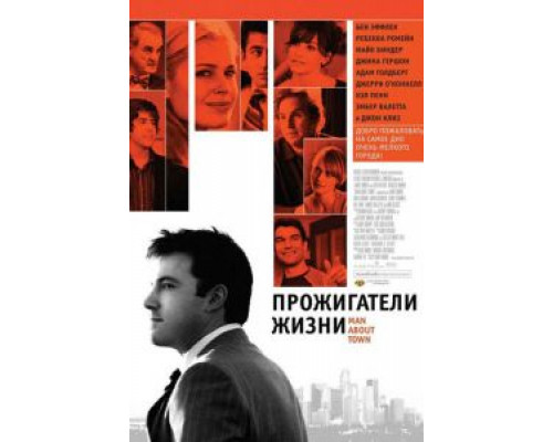 Прожигатели жизни (фильм 2005) смотреть онлайн - ЛордФильм Прожигатели жизни (фильм 2005) смотреть онлайн - ЛордФильм