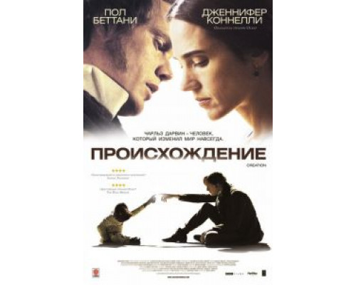 Происхождение (фильм 2009) смотреть онлайн - ЛордФильм Происхождение (фильм 2009) смотреть онлайн - ЛордФильм