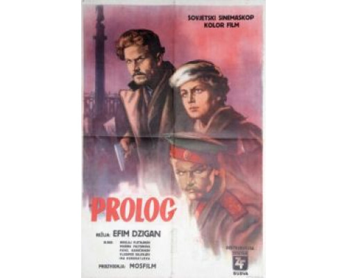 Пролог  (фильм 1958) смотреть онлайн - ЛордФильм