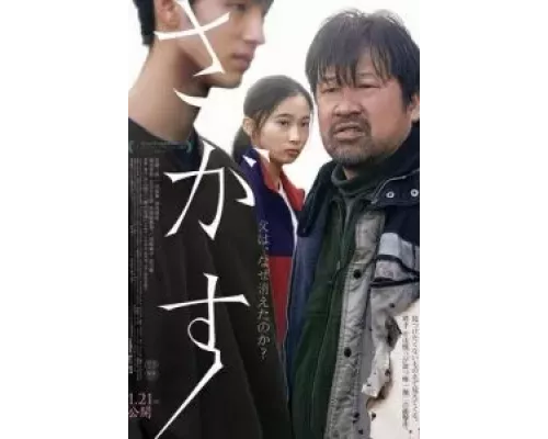 Пропавший  (фильм 2021) смотреть онлайн - ЛордФильм