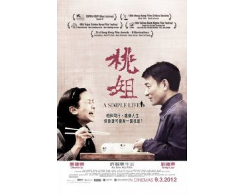 Простая жизнь (фильм 2011) смотреть онлайн - ЛордФильм Простая жизнь (фильм 2011) смотреть онлайн - ЛордФильм