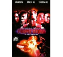 Пурпурный шторм (1999)