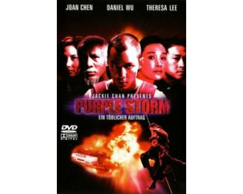 Пурпурный шторм  (фильм 1999) смотреть онлайн - ЛордФильм