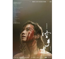 Пустые руки (2017) Пустые руки (2017)