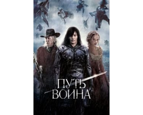 Путь воина (фильм 2010) смотреть онлайн - ЛордФильм Путь воина (фильм 2010) смотреть онлайн - ЛордФильм