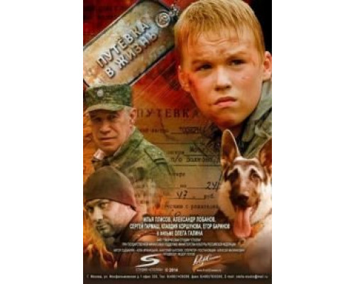 Путевка в жизнь (фильм 2013) смотреть онлайн - ЛордФильм Путевка в жизнь (фильм 2013) смотреть онлайн - ЛордФильм