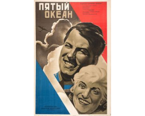 Пятый океан (фильм 1940) смотреть онлайн - ЛордФильм Пятый океан (фильм 1940) смотреть онлайн - ЛордФильм
