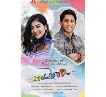 Ради единственной Лейлы (2014) Ради единственной Лейлы (2014)