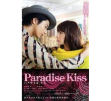 Райский поцелуй (2011)