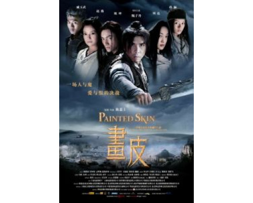 Раскрашенная кожа (фильм 2008) смотреть онлайн - ЛордФильм Раскрашенная кожа (фильм 2008) смотреть онлайн - ЛордФильм