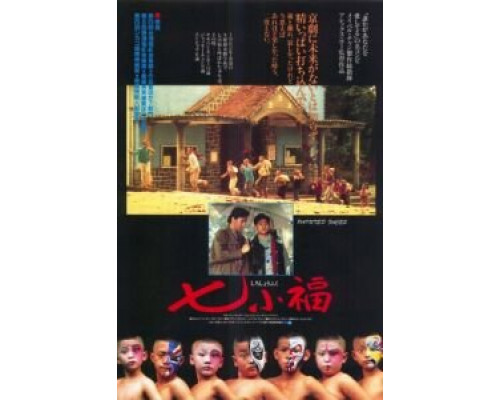 Раскрашенные лица (фильм 1988) смотреть онлайн - ЛордФильм Раскрашенные лица (фильм 1988) смотреть онлайн - ЛордФильм