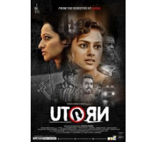 Разворот (2016)