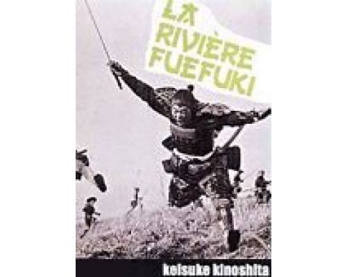 Река Печальной Флейты  (фильм 1960) смотреть онлайн - ЛордФильм Река Печальной Флейты  (фильм 1960) смотреть онлайн - ЛордФильм