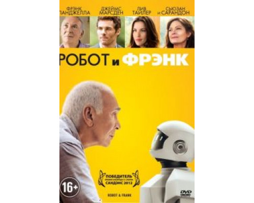 Робот и Фрэнк (фильм 2012) смотреть онлайн - ЛордФильм Робот и Фрэнк (фильм 2012) смотреть онлайн - ЛордФильм
