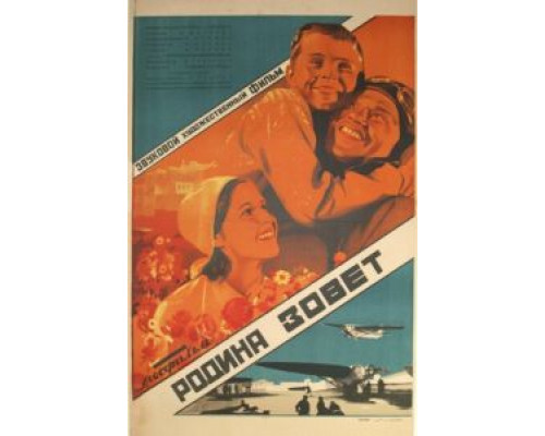 Родина зовет  (фильм 1936) смотреть онлайн - ЛордФильм