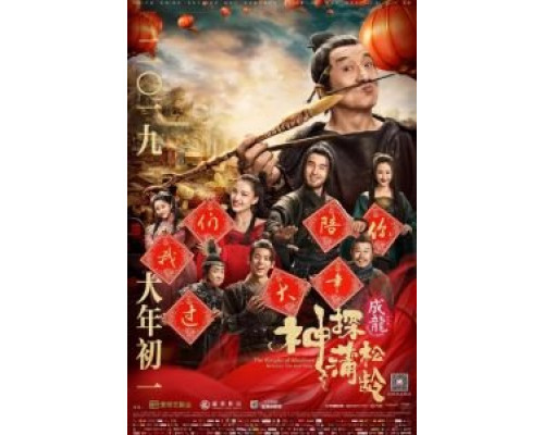   Рыцарь теней: Между инь и ян  (фильм 2019) смотреть онлайн - ЛордФильм