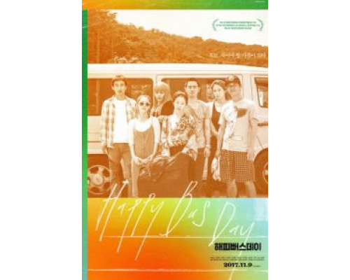 С днём варенья (фильм 2017) смотреть онлайн - ЛордФильм С днём варенья (фильм 2017) смотреть онлайн - ЛордФильм