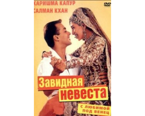 С любимой под венец  (фильм 2000) смотреть онлайн - ЛордФильм С любимой под венец  (фильм 2000) смотреть онлайн - ЛордФильм