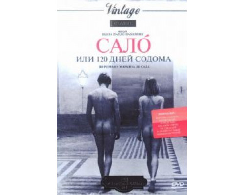 Сало, или 120 дней Содома  (фильм 1975) смотреть онлайн - ЛордФильм