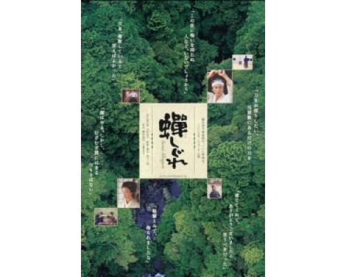 Самурай, которого я любила  (фильм 2005) смотреть онлайн - ЛордФильм Самурай, которого я любила  (фильм 2005) смотреть онлайн - ЛордФильм