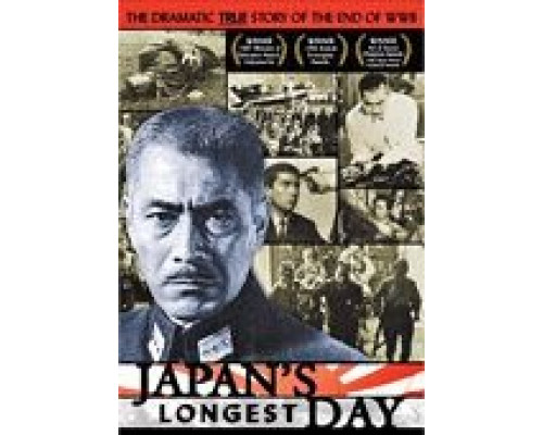 Самый длинный день Японии (фильм 1967) смотреть онлайн - ЛордФильм Самый длинный день Японии (фильм 1967) смотреть онлайн - ЛордФильм