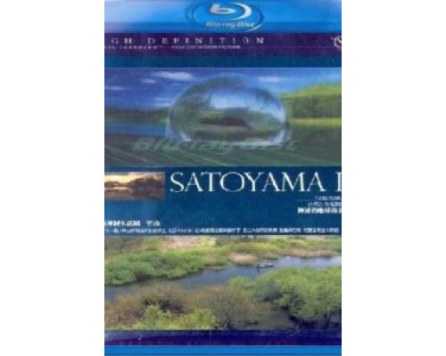 Сатояма: Таинственный водный сад Японии  (фильм 2004) смотреть онлайн - ЛордФильм Сатояма: Таинственный водный сад Японии  (фильм 2004) смотреть онлайн - ЛордФильм