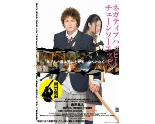 Счастья нет, но есть пила  (фильм 2007) смотреть онлайн - ЛордФильм Счастья нет, но есть пила  (фильм 2007) смотреть онлайн - ЛордФильм