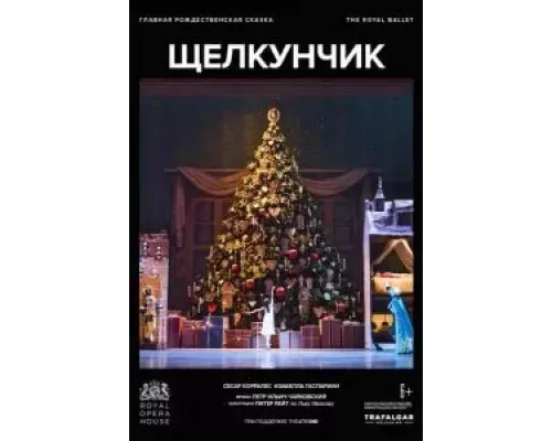 Щелкунчик (фильм 2021) смотреть онлайн - ЛордФильм Щелкунчик (фильм 2021) смотреть онлайн - ЛордФильм