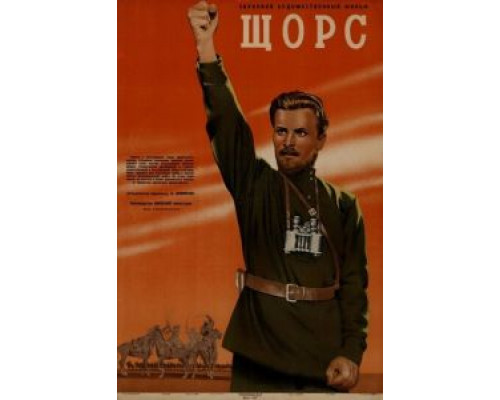 Щорс (фильм 1939) смотреть онлайн - ЛордФильм Щорс (фильм 1939) смотреть онлайн - ЛордФильм