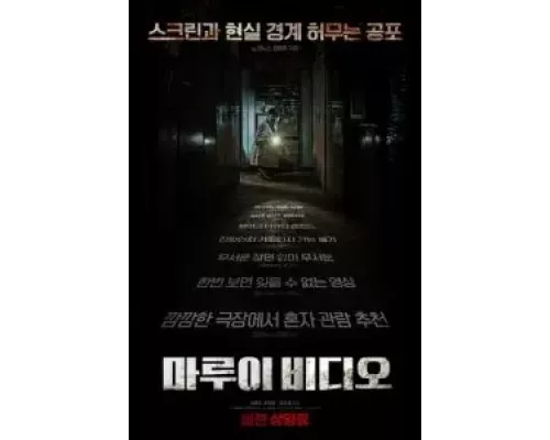 Секретное видео  (фильм 2023) смотреть онлайн - ЛордФильм