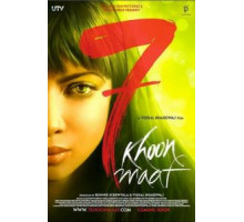 Семь прощенных убийств (2011) Семь прощенных убийств (2011)