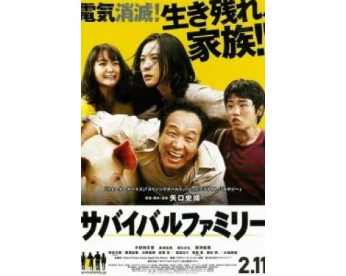 Семейка на выживании (фильм 2017) смотреть онлайн - ЛордФильм Семейка на выживании (фильм 2017) смотреть онлайн - ЛордФильм