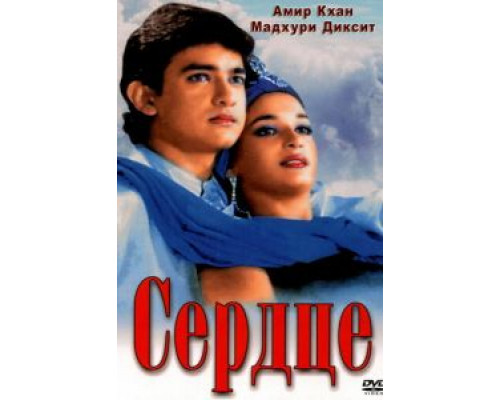Сердце (фильм 1990) смотреть онлайн - ЛордФильм Сердце (фильм 1990) смотреть онлайн - ЛордФильм