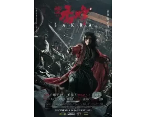 Шакра (фильм 2023) смотреть онлайн - ЛордФильм Шакра (фильм 2023) смотреть онлайн - ЛордФильм