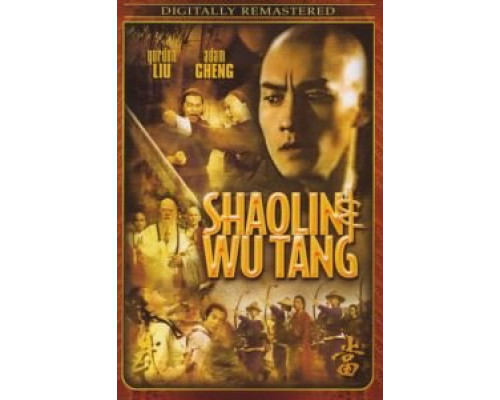 Шаолинь и Удан  (фильм 1983) смотреть онлайн - ЛордФильм Шаолинь и Удан  (фильм 1983) смотреть онлайн - ЛордФильм