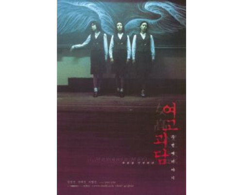 Шёпот стен 2 (фильм 1999) смотреть онлайн - ЛордФильм Шёпот стен 2 (фильм 1999) смотреть онлайн - ЛордФильм