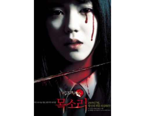 Шёпот стен 4: Голос (фильм 2005) смотреть онлайн - ЛордФильм Шёпот стен 4: Голос (фильм 2005) смотреть онлайн - ЛордФильм