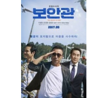 Шериф (2017) Шериф (2017)