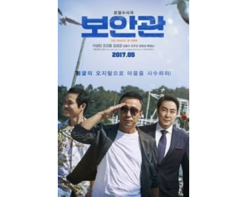 Шериф  (фильм 2017) смотреть онлайн - ЛордФильм Шериф  (фильм 2017) смотреть онлайн - ЛордФильм