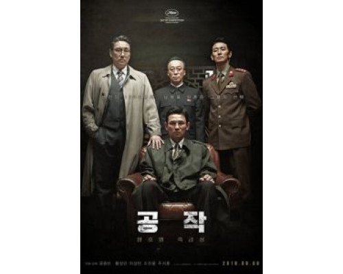 Шпион пошёл на Север  (фильм 2018) смотреть онлайн - ЛордФильм